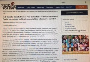 ICT:用“谎言检测器”检验西藏境内藏人干部对中国共产党的忠诚度