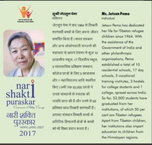 杰尊白玛(Jetsun Pema)女士荣获纳日霞格提普拉斯伽尔(NariShakti Puraskar)奖