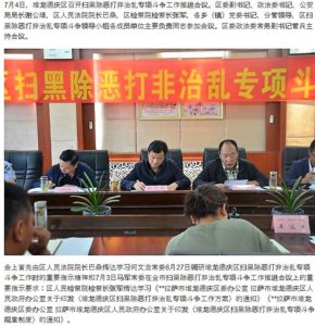 拉萨再度“扫黑除恶” 民众恐慌