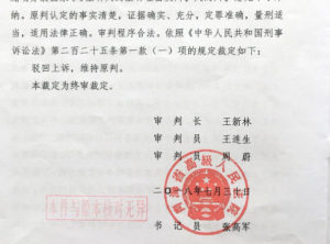 法庭文件揭露中国对藏语维权人士扎西文色的起诉,引发对使用酷刑的担忧