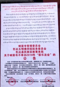 旨在进一步加强对藏传佛教寺院的控制,喇荣噶的祈祷法会被取消